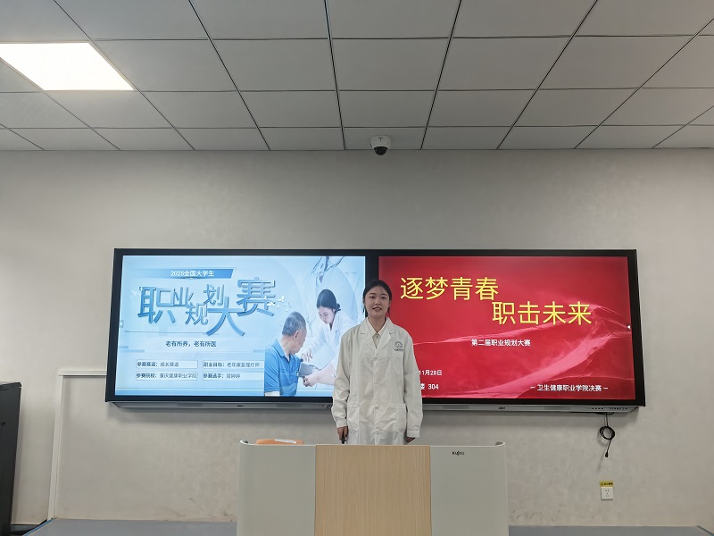 职业规划大赛2.jpg